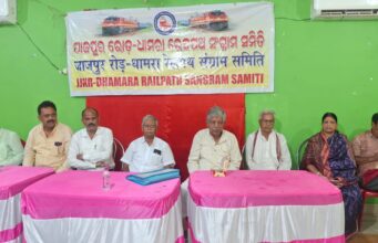 ଯାଜପୁର ରୋଡ଼ – ଧାମରା ରେଳପଥ ନିର୍ମାଣ କାର୍ଯ୍ୟ ଆରମ୍ଭ ପାଈଁ ହସ୍ତକ୍ଷେପ କରନ୍ତୁ ରେଳ ମନ୍ତ୍ରୀ ଓ ଓଡିଶା ମୁଖ୍ୟମନ୍ତ୍ରୀ