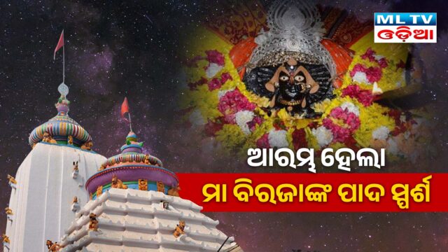 CREDIT: ML TV ODIA